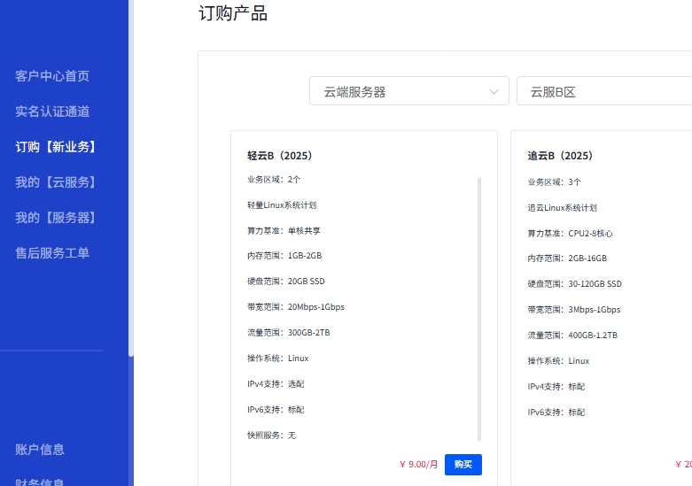 V5.NET Server服务器速度怎么样?香港云服务器1H1-2G低至9元/月第4张-全球主机测评网