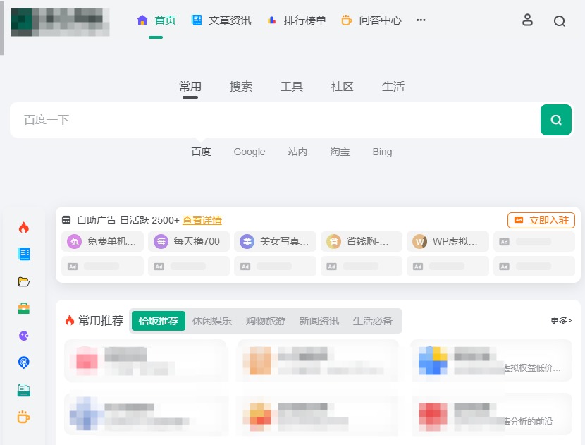 2026最新我爱导航V2.0.5系统源码,全新修复+美化版(自动来路IP排第一)第3张-全球主机测评网