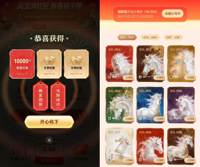 2026马年AI元宝App春节分10亿全攻略:零套路薅羊毛现金,最高1万红包+抽奖次数实测第3张-全球主机测评网
